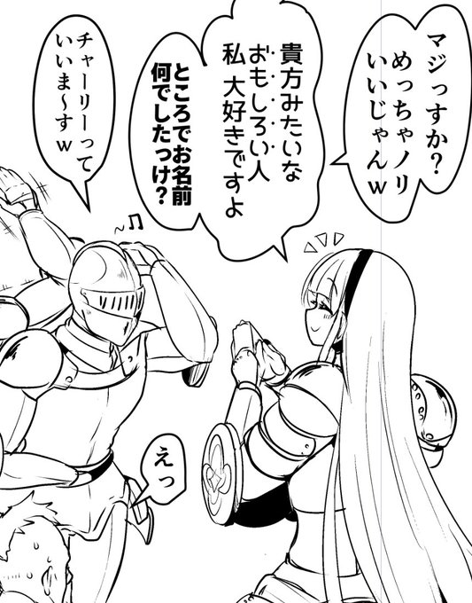 「鎧だとポケットに手を突っ込みながら人と話す不遜ムーブできないな…」と思ってたけど適当な隙間に手を入れさせたらちんちん触ってるみたいで不遜度が上がったぜ 