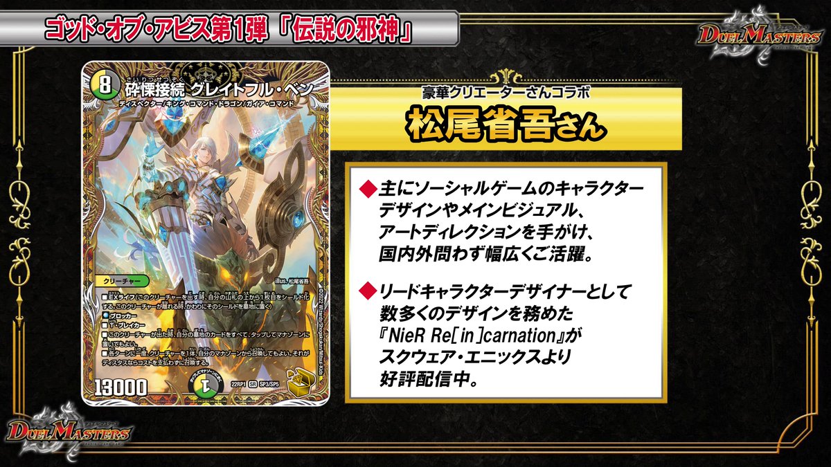 人気TOP 砕慄接続グレイトフルベン 金トレジャー 4米 デュエルマスターズ - wikitest.esn-spain.org