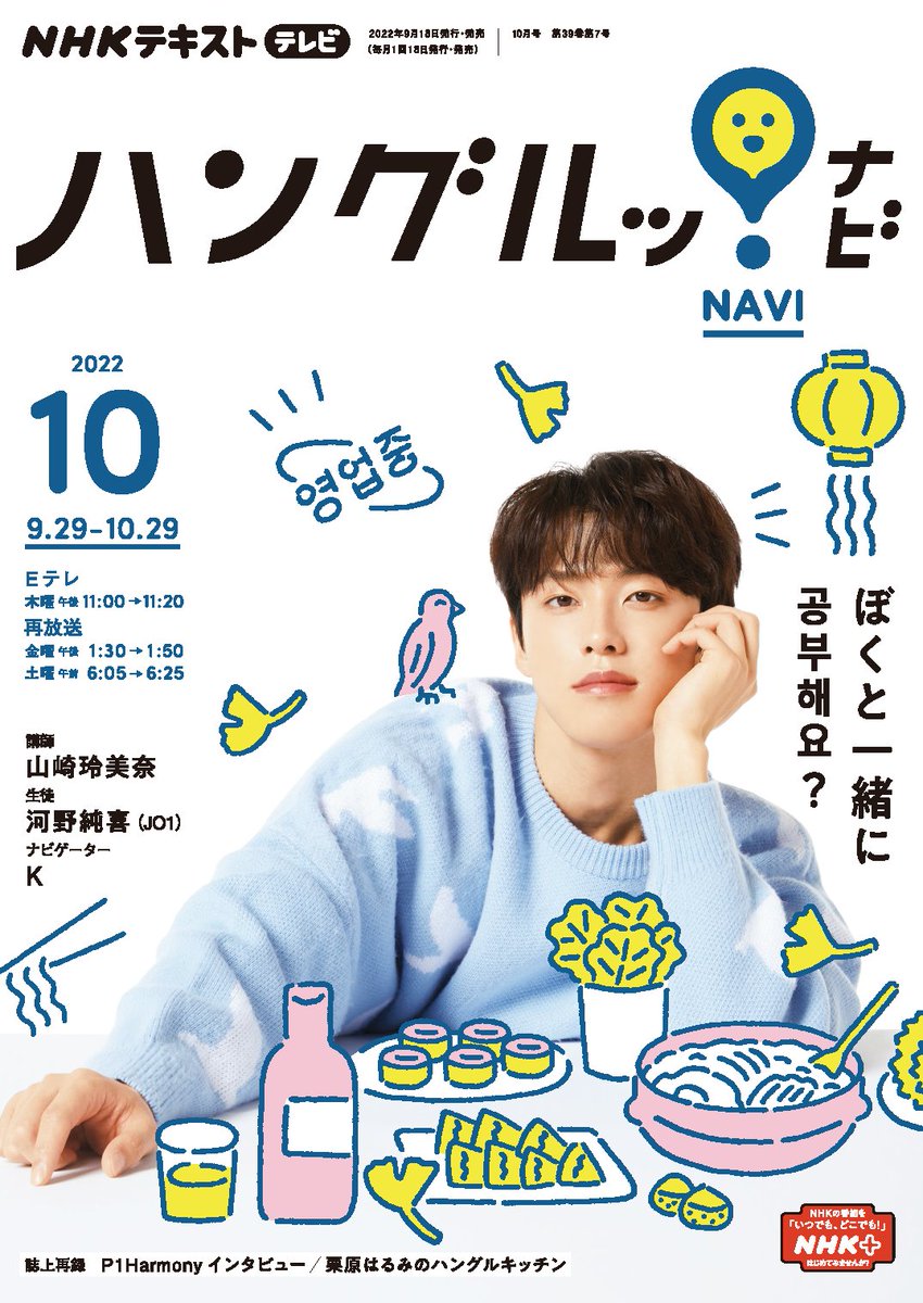 売上実績NO.1 NHKテキスト ハングルナビ 2022年版 河野純喜 語学・辞書 売上実績NO.1 NHKテキスト ハングルナビ 2022年版 河野純喜 語学・辞書