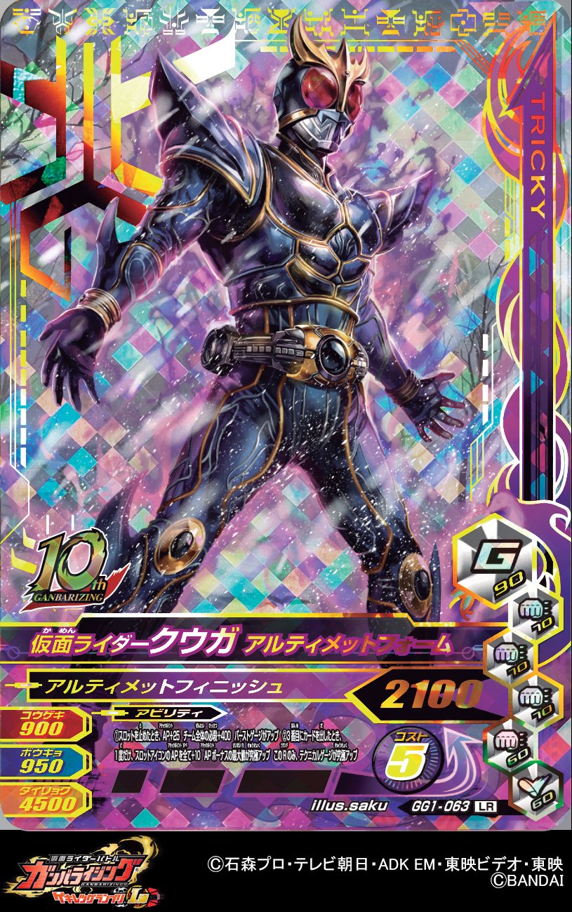 Amazon.co.jp: ガンバライジング RM1-069 仮面ライダーZX LR
