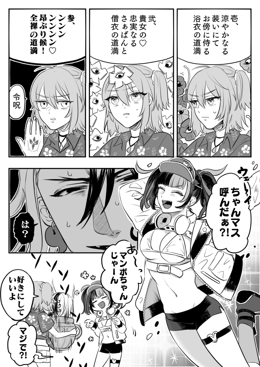 FGO/道満・清少納言・ぐだ子。
壺の中ならどんな格好でもわかんないなって😇
なぎこさんに好き勝手されるリンボが好きです。

おまけはちょっとだけはじめちゃん(マスター過激派) 