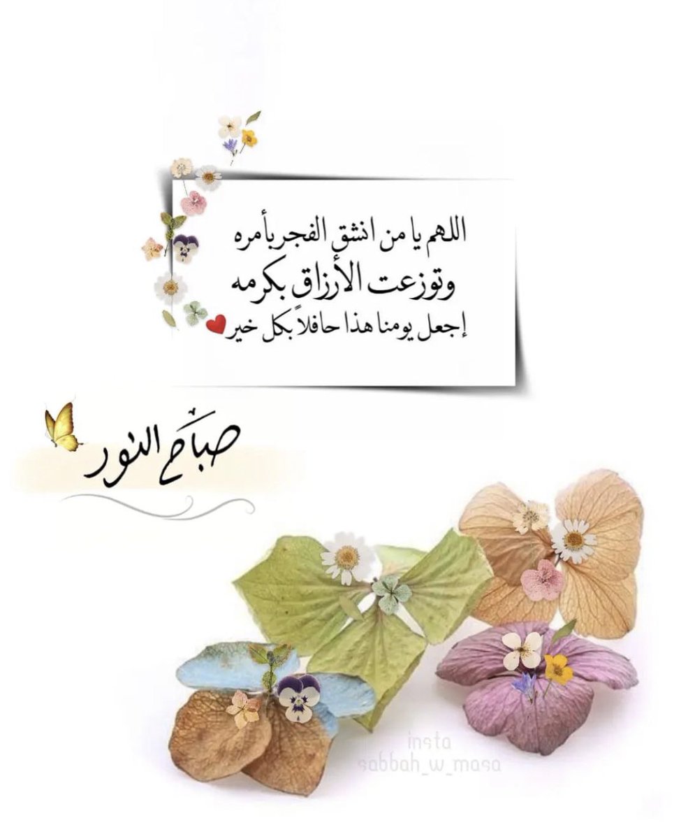 صباح الخير