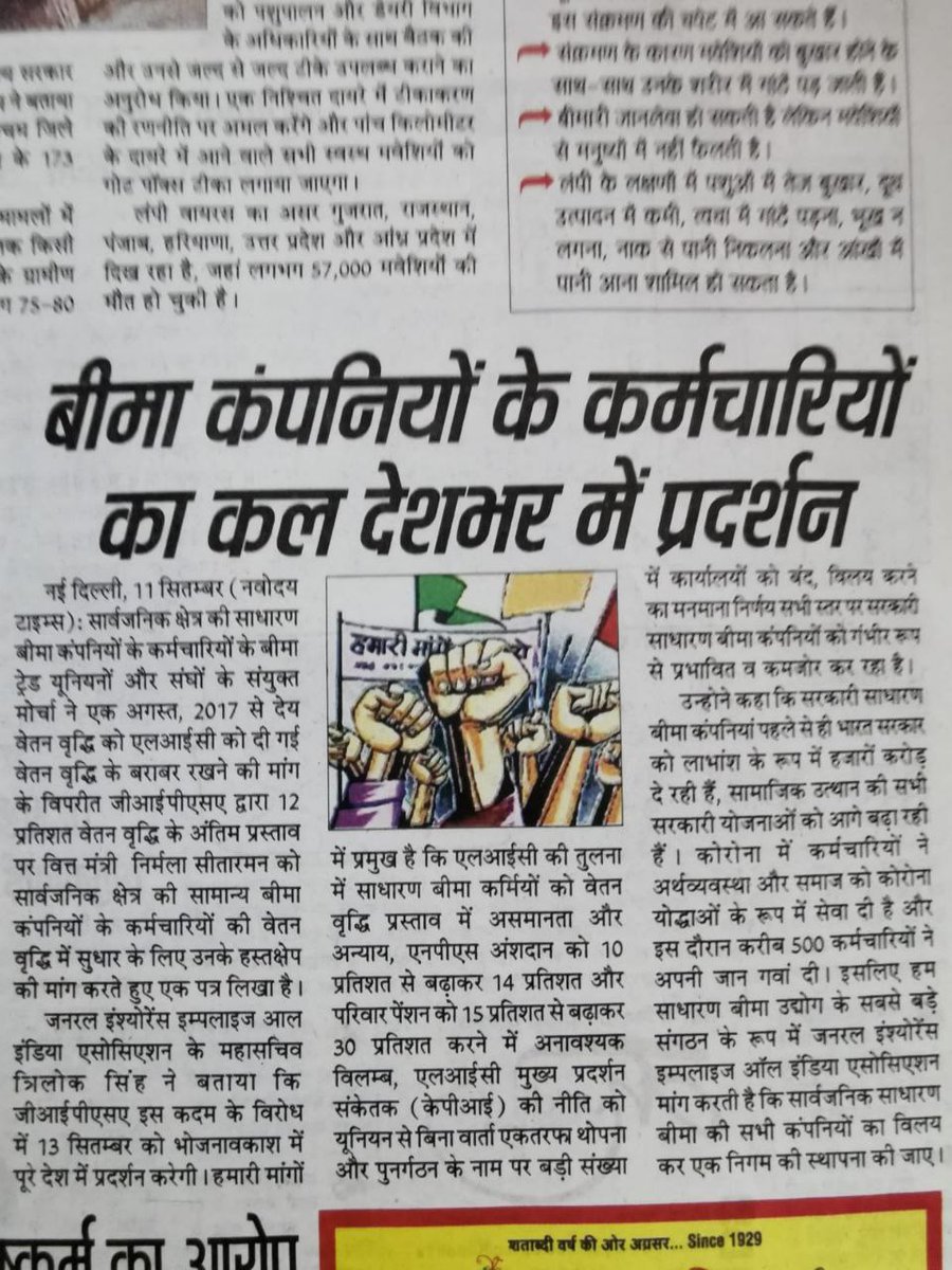 SekharB51025143's tweet photo. How long employees will wait?61 months over.Right now settle #GIPSAWAGEREVISION at par with LIC @nsitharamanoffc @nsitharaman @DFS_India @FinMinIndia @DrBhagwatKarad @ZeeBusiness @SitaramYechury @RahulGandhi @salimdotcomrade @BikashranjanBh4 @mkstalin @anuragshah_ @BinoyViswam1 https://t.co/xL4XKqvRpj