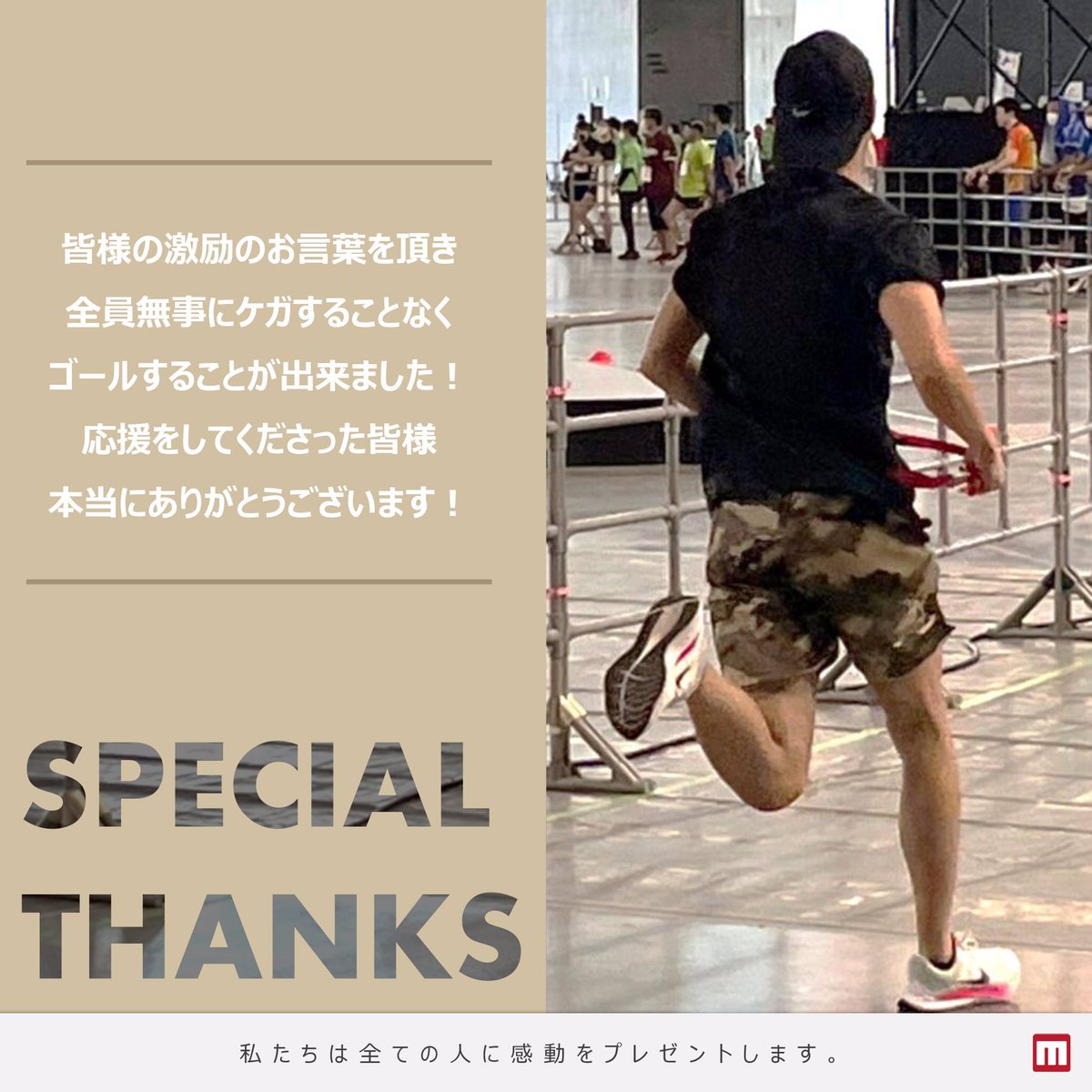 mdigi_PR's tweet photo. 🏃‍♀️6時間リレーマラソン完走🏃‍♂️

9/10(土)に札幌ドームで開催された
6時間リレーマラソンに
弊社運営のエニタイムフィットネススタッフが
出場いたしました！

応援してくださった皆様
本当にありがとうございます✨

#6時間リレーマラソン #北ガス 様
#エニタイムフィットネス 
#株式会社エムデジ https://t.co/i8o0Fx1eFr