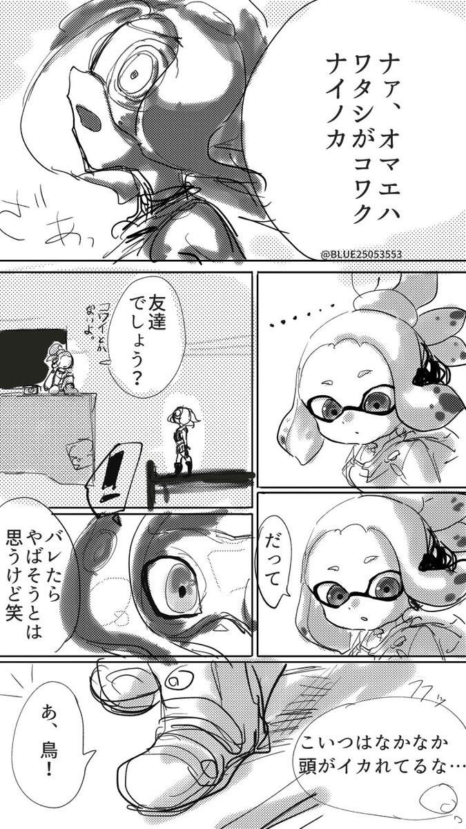 シィちゃんとタコゾネス 