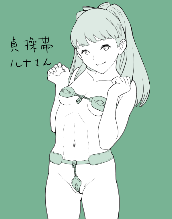 ルナさんまとめ 