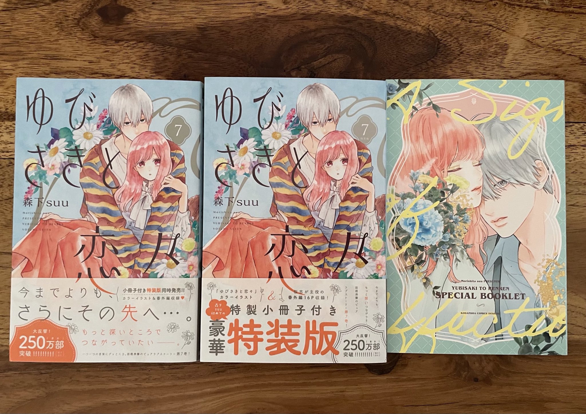 高級 ゆびさきと恋々 1~7巻 ecousarecycling.com