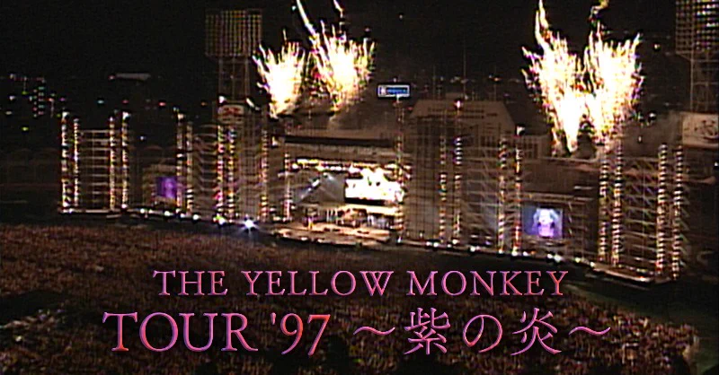 THE YELLOW MONKEY в X: „＼🎬新コンテンツ配信開始！／ THE YELLOW