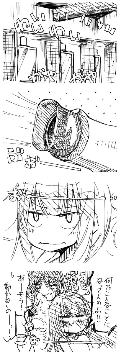 【妙高型らくがき4コマ漫画】
「妙高型の4人の話(仮)(09/13更新)

21 ドライ 