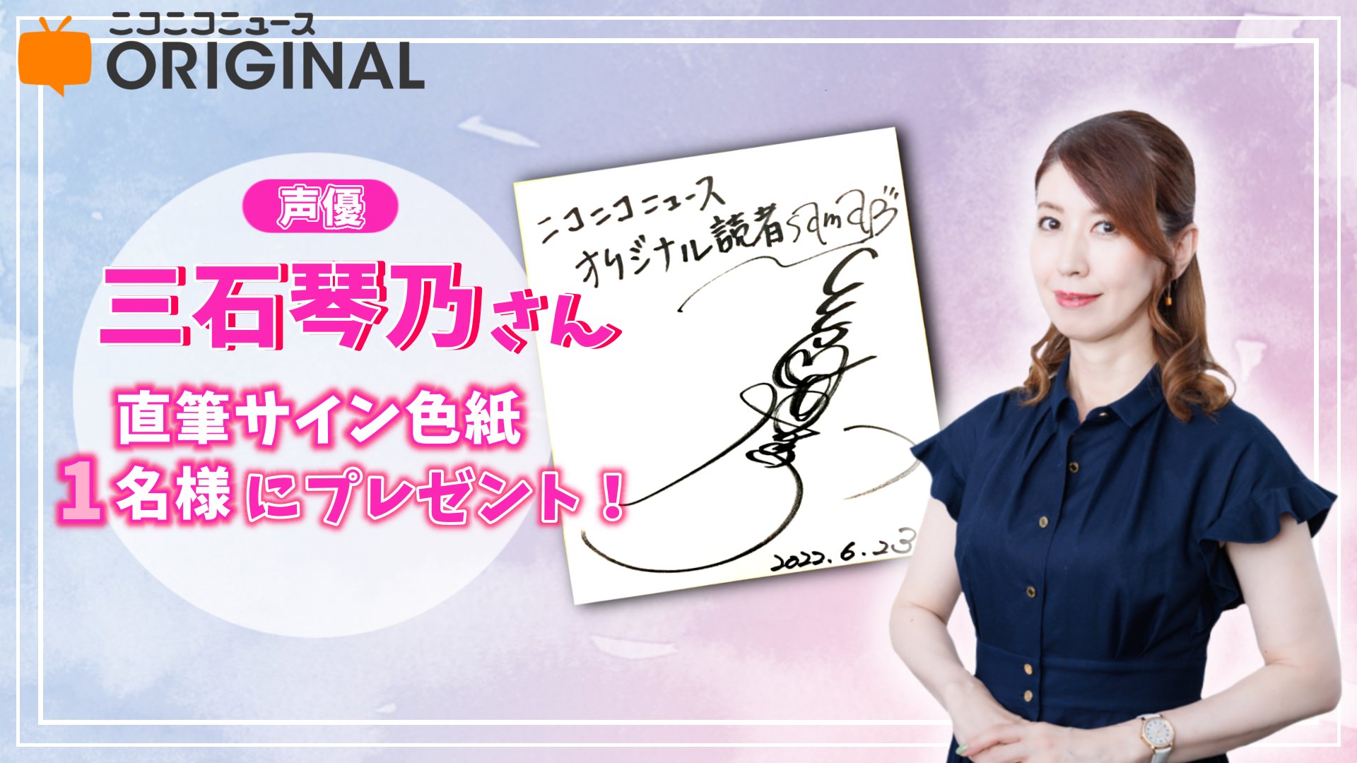 ギフ_包装】 ことのは 三石琴乃 直筆サイン本 シュリンク未開封品 ギフ_包装】 ことのは 三石琴乃 直筆サイン本 シュリンク未開封品