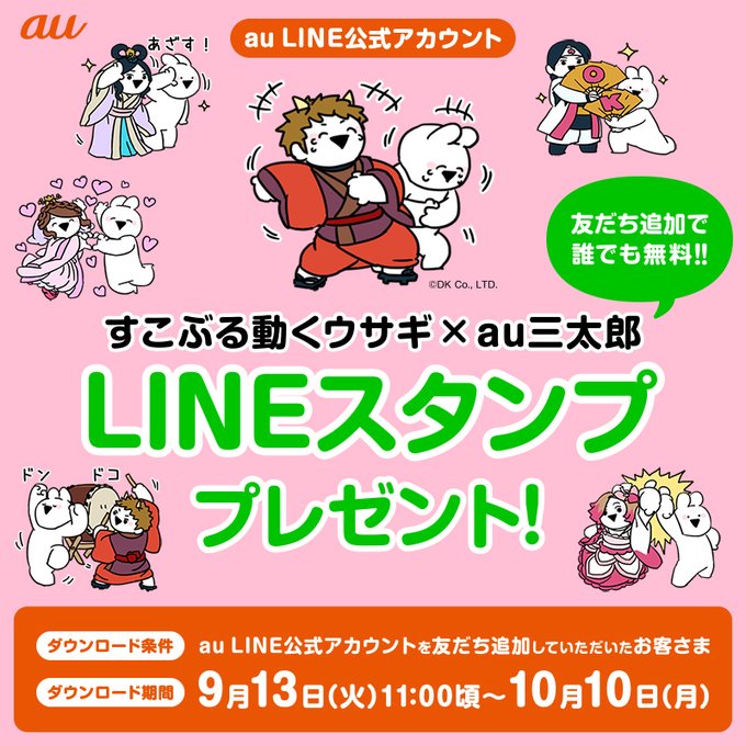 すこぶる動くウサギ 公式サイト