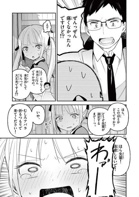 (6/8) 