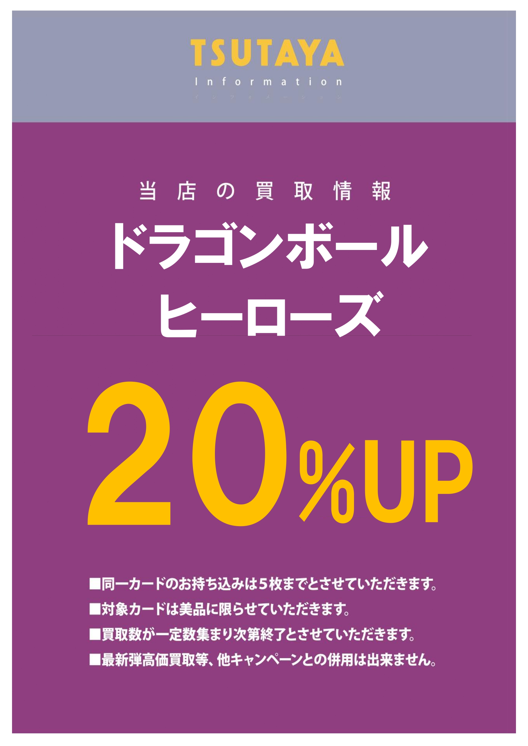 Tsutaya嵐山店 トレカ ゲーム情報 Tsutaya1462 Twitter
