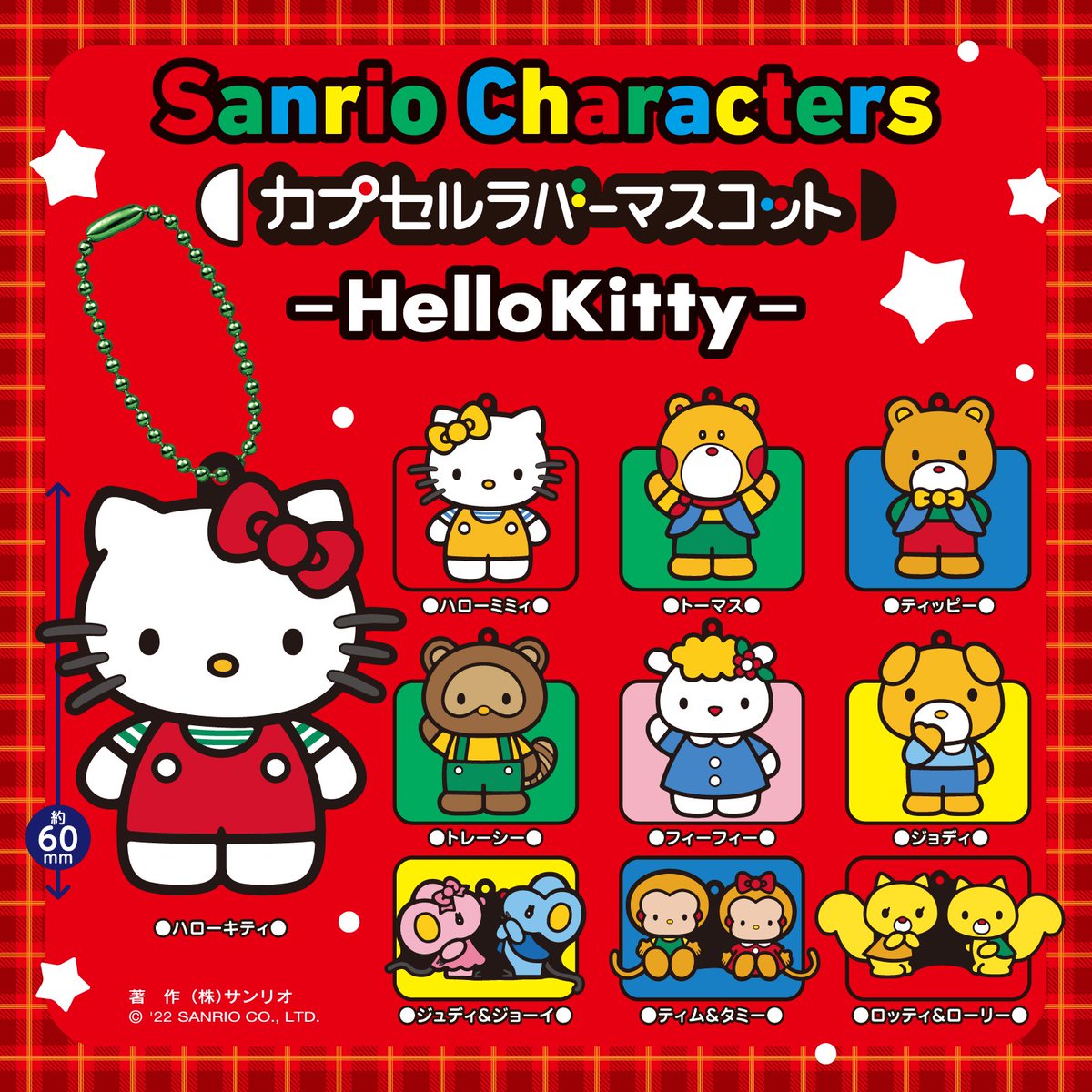 サンリオ - GUNDAM × HELLO KITTY カプセルラバーマスコット 全10種 サンリオ - GUNDAM × HELLO KITTY カプセルラバーマスコット 全
