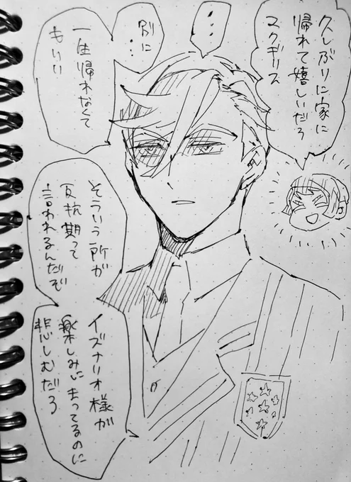 マッキー... 