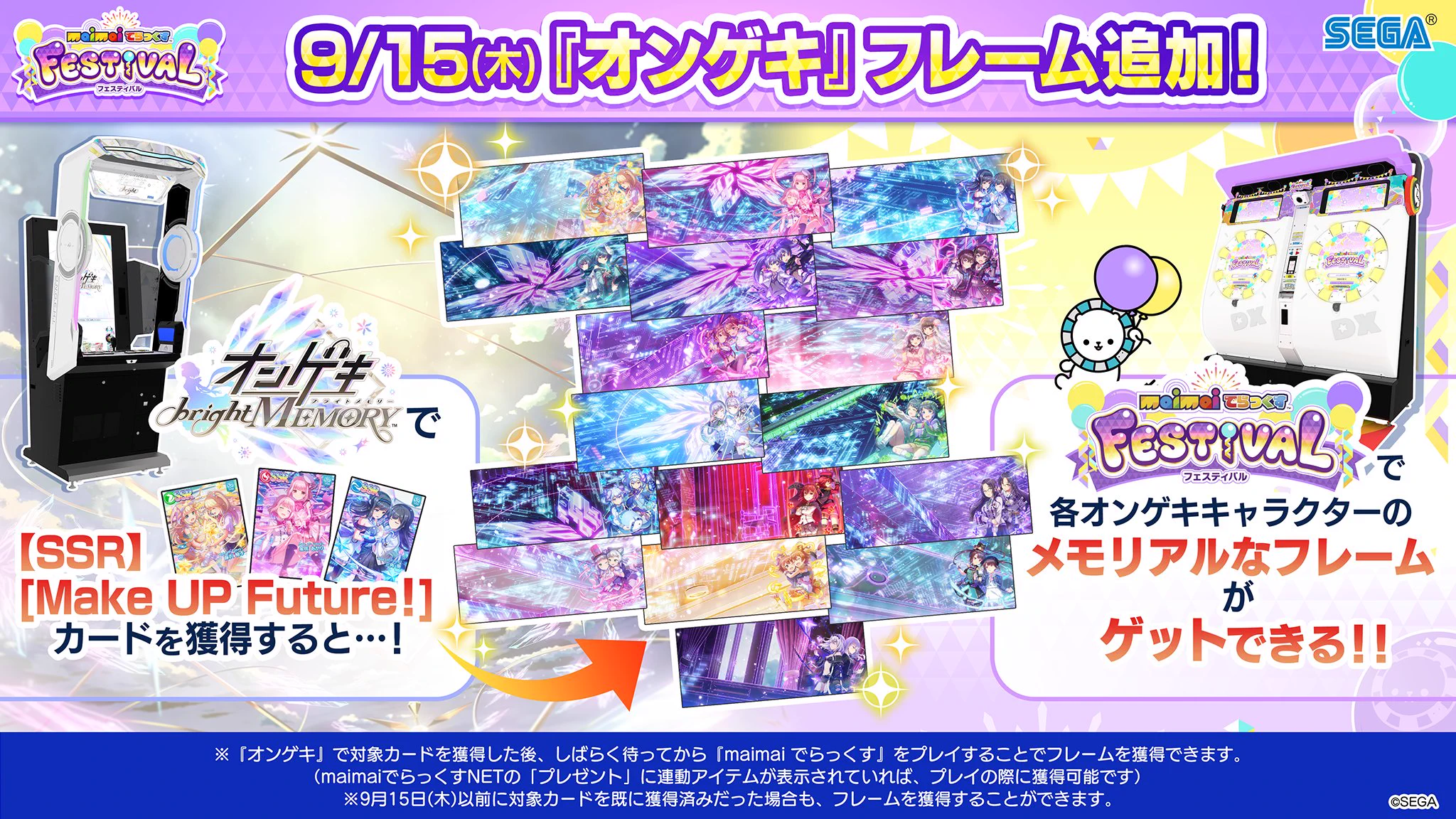 maimai でらっくす公式 on X: 