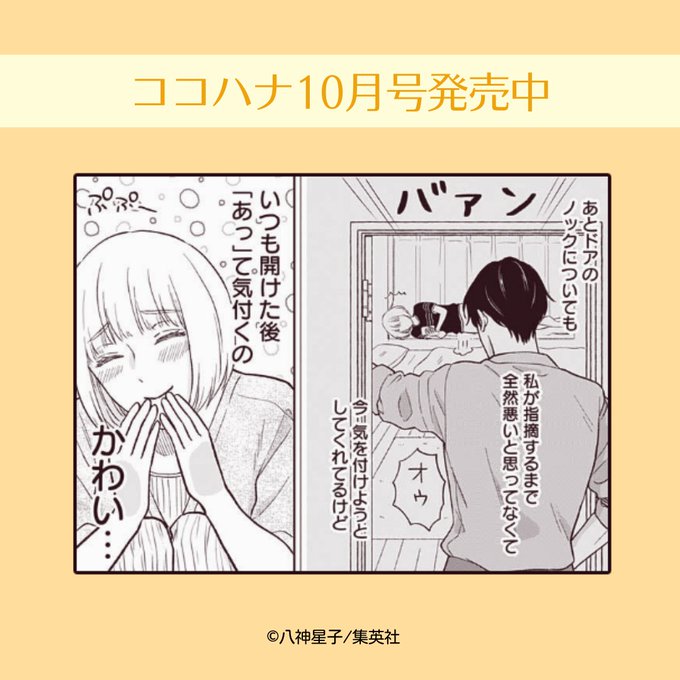 スミカスミレ 高梨みつば 連載作品 ココハナ ココロに花を 毎月28日発売