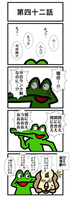 第四十二話
#カードゲームうさぎ
#エピソード・ライ太 