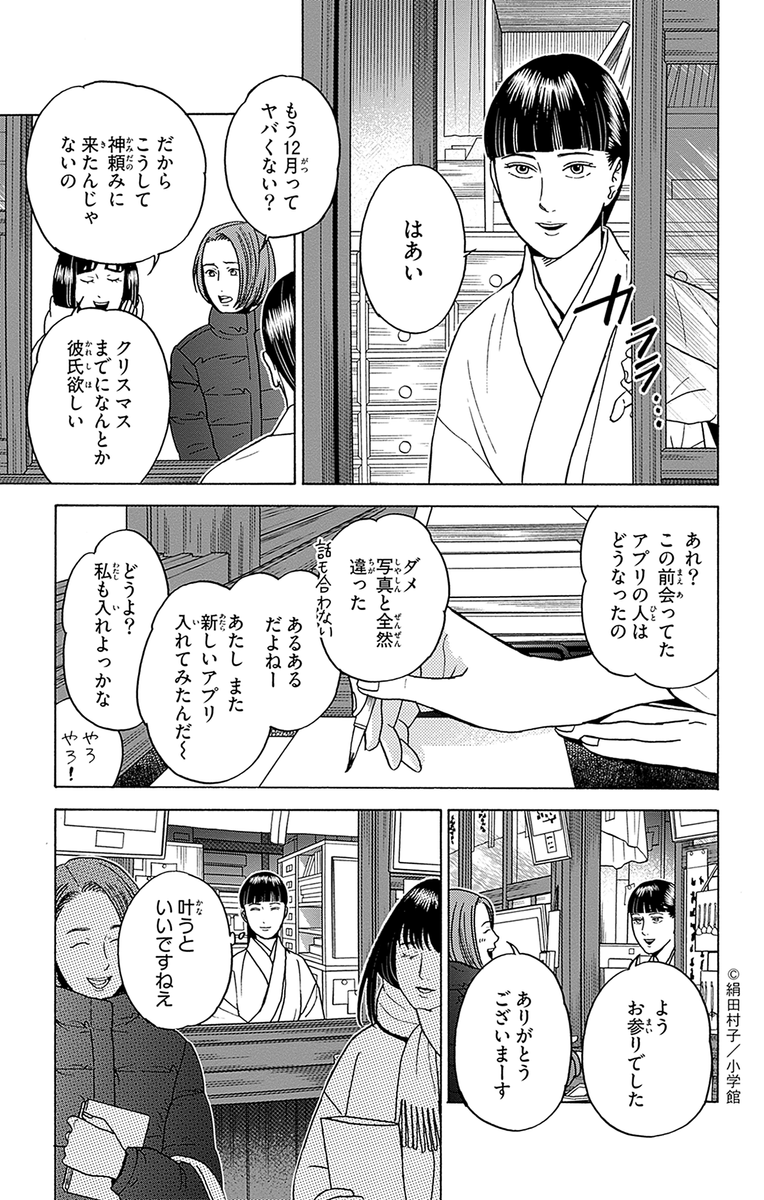 理系大学生が理論的にマッチングアプリを攻略しようとする話

#漫画が読めるハッシュタグ (1/8) 