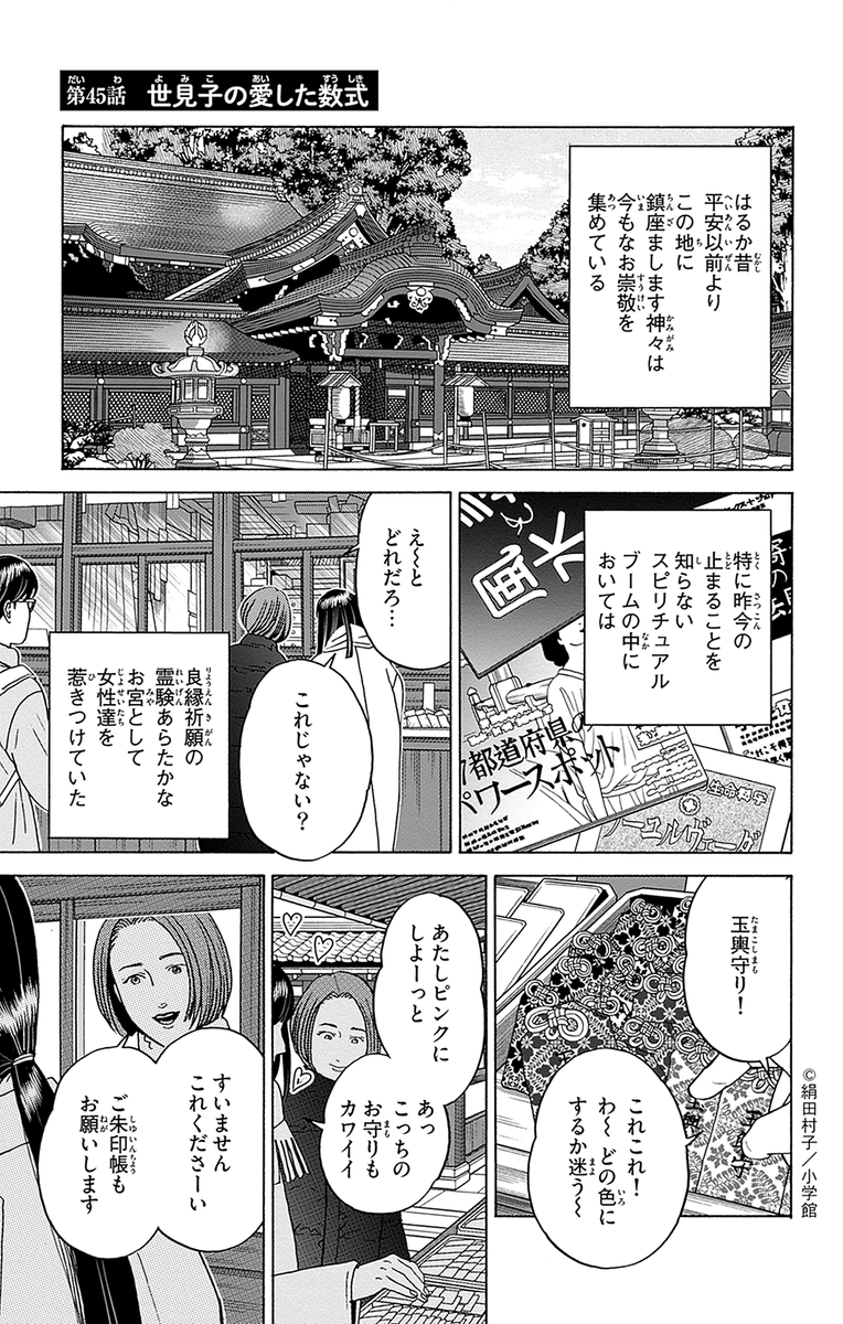 理系大学生が理論的にマッチングアプリを攻略しようとする話

#漫画が読めるハッシュタグ (1/8) 