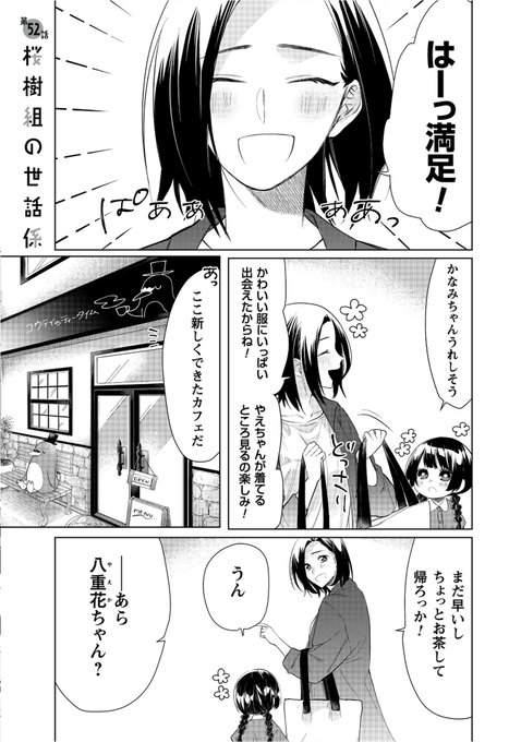組長娘と世話係 漫画 組長娘と世話係 - pixivコミック