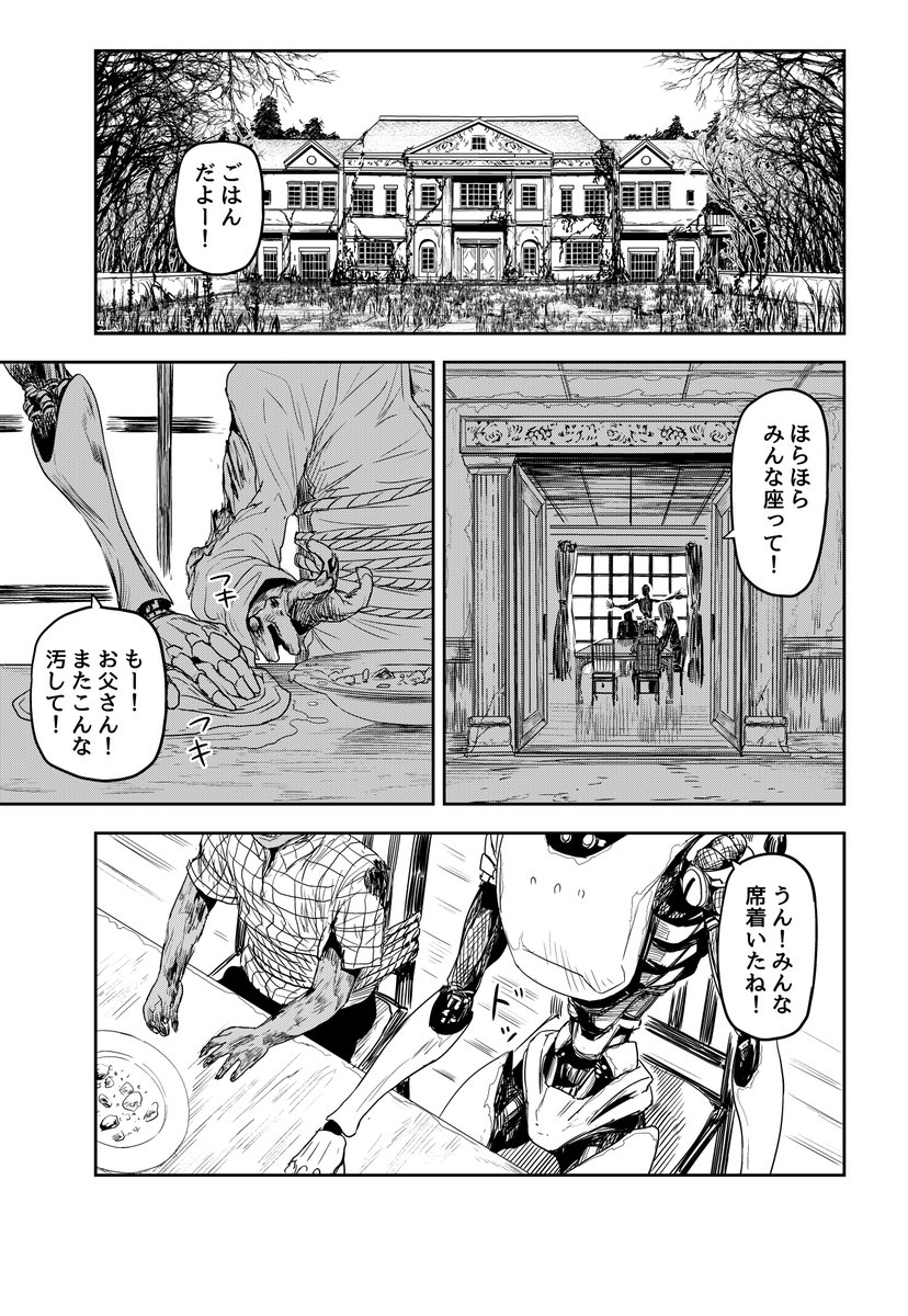 荒廃した世界でゾンビと暮らすロボットの話(1/7)
#漫画が読めるハッシュタグ #サンデーうぇぶり 