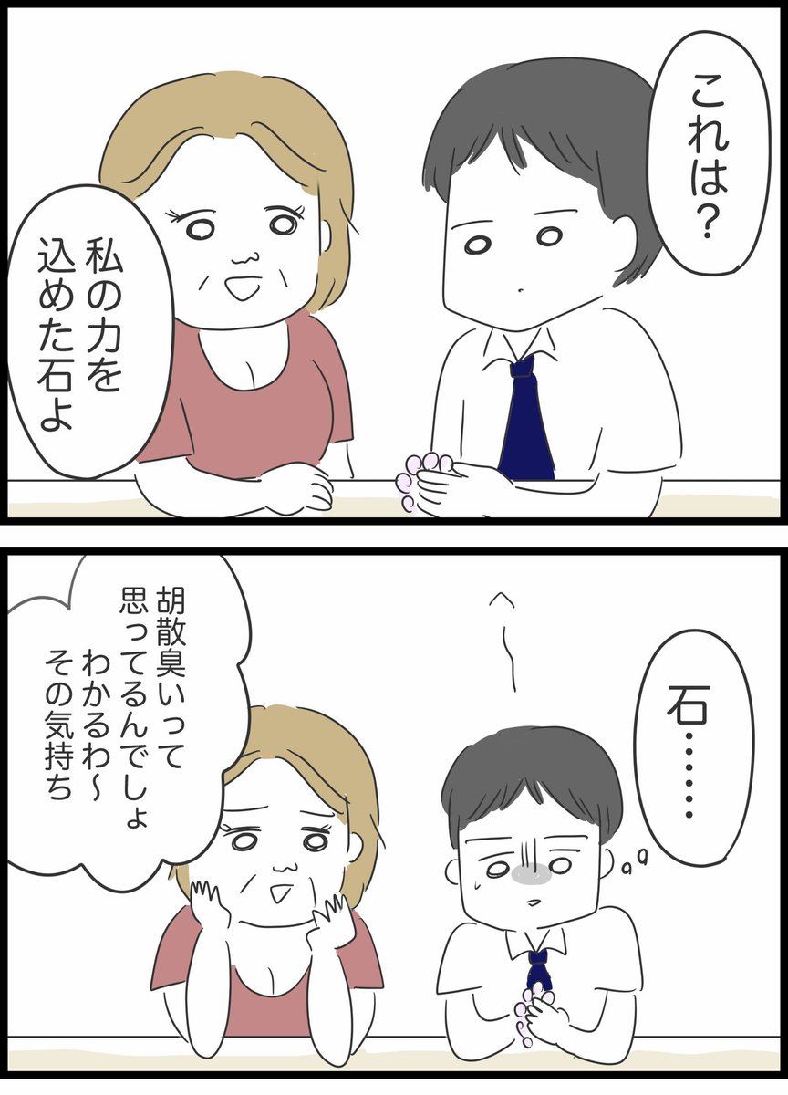 【16】懲りない夫の話 