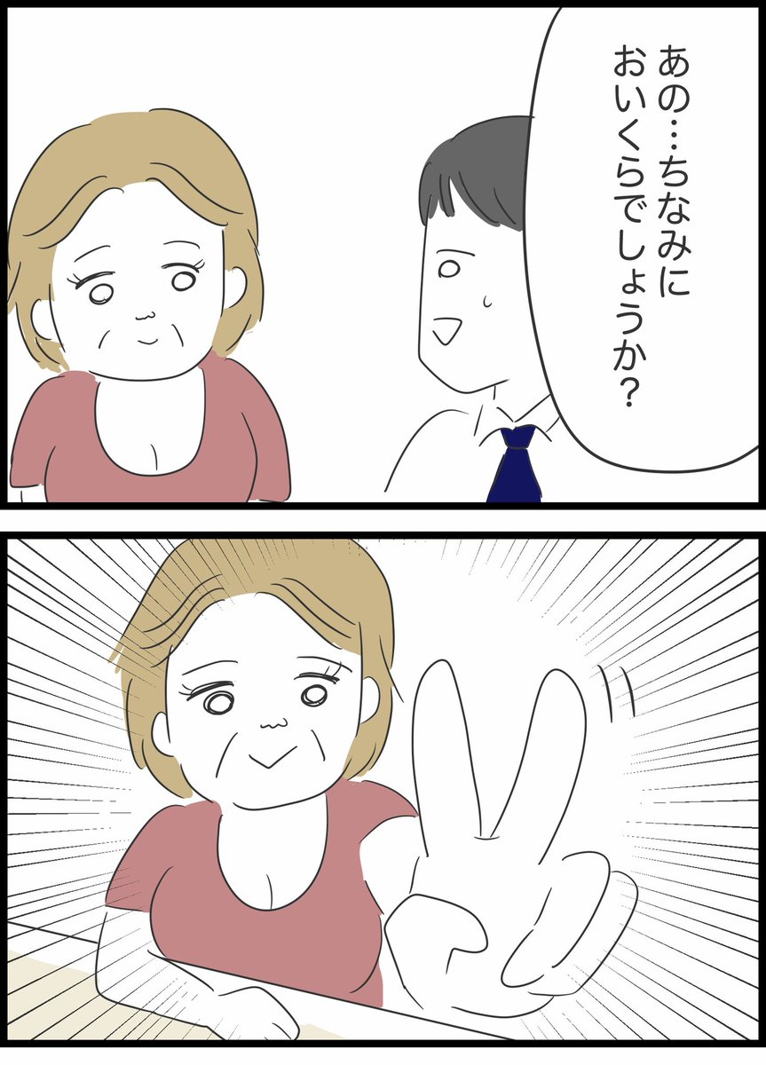【16】懲りない夫の話 