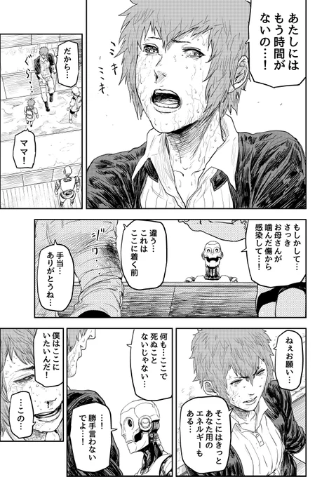 荒廃した世界でゾンビと暮らすロボットの話(7/7)
#漫画が読めるハッシュタグ #サンデーうぇぶり

こちらの続きは

https://t.co/aJHBfMFKTi
で読めます!
無料ですのでぜひぜひ🙇‍♂️❗️ 