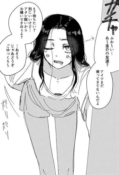 ⚠︎涼子 ⚠︎御母堂への劣情 