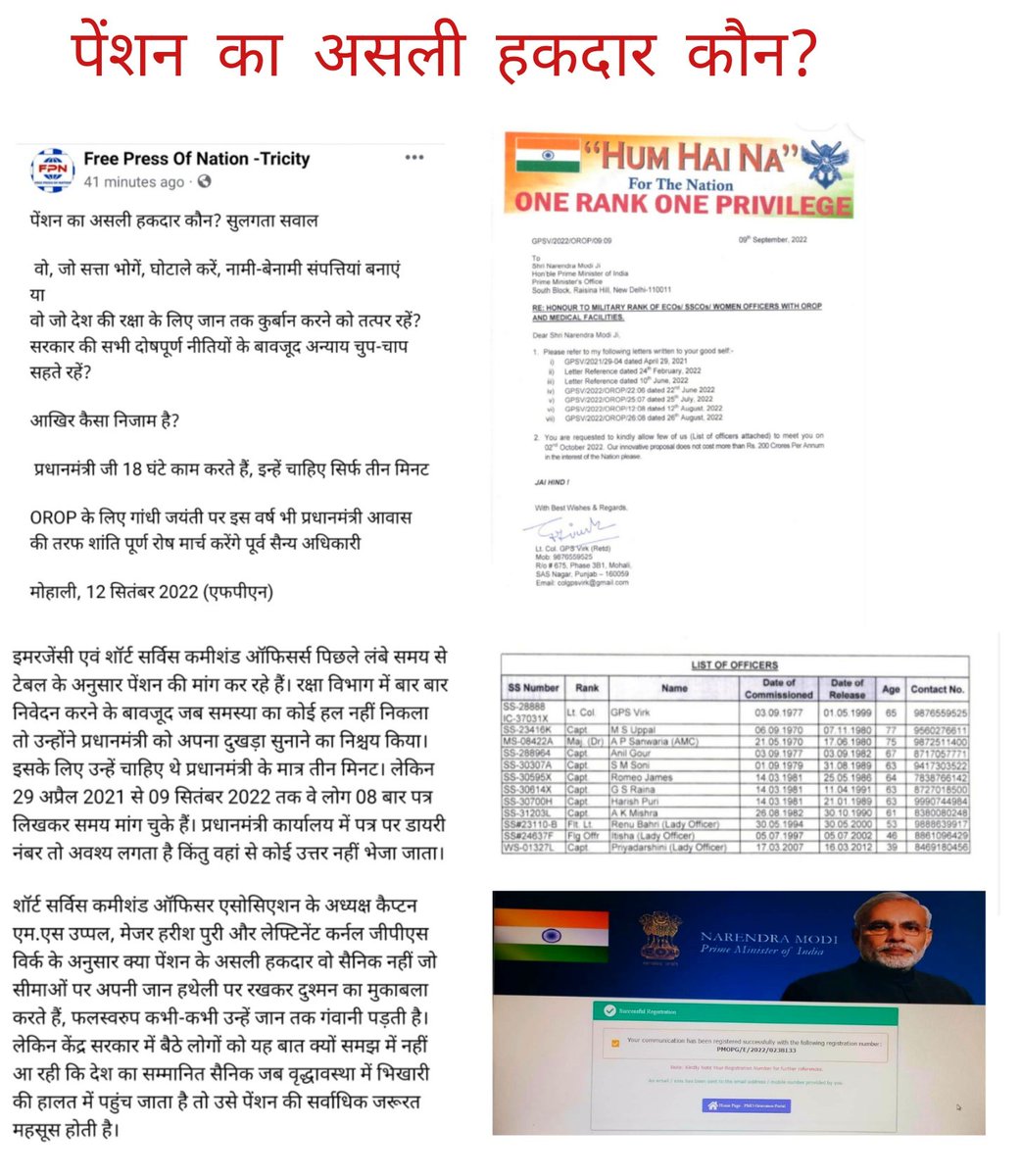 ItishaChauhan14's tweet photo. Constitutional right of Short Service Commissioned officers is denied for past 55 yrs ! 
Despite numerous pleas,letters or court cases - why does this goes into DEAF EARS 🤔
@rashtrapatibhvn
@PMOIndia 
@rajnathsingh 
@PTI_News 
@LiveLawIndia 
@ANI https://t.co/rBlNqH8wcZ