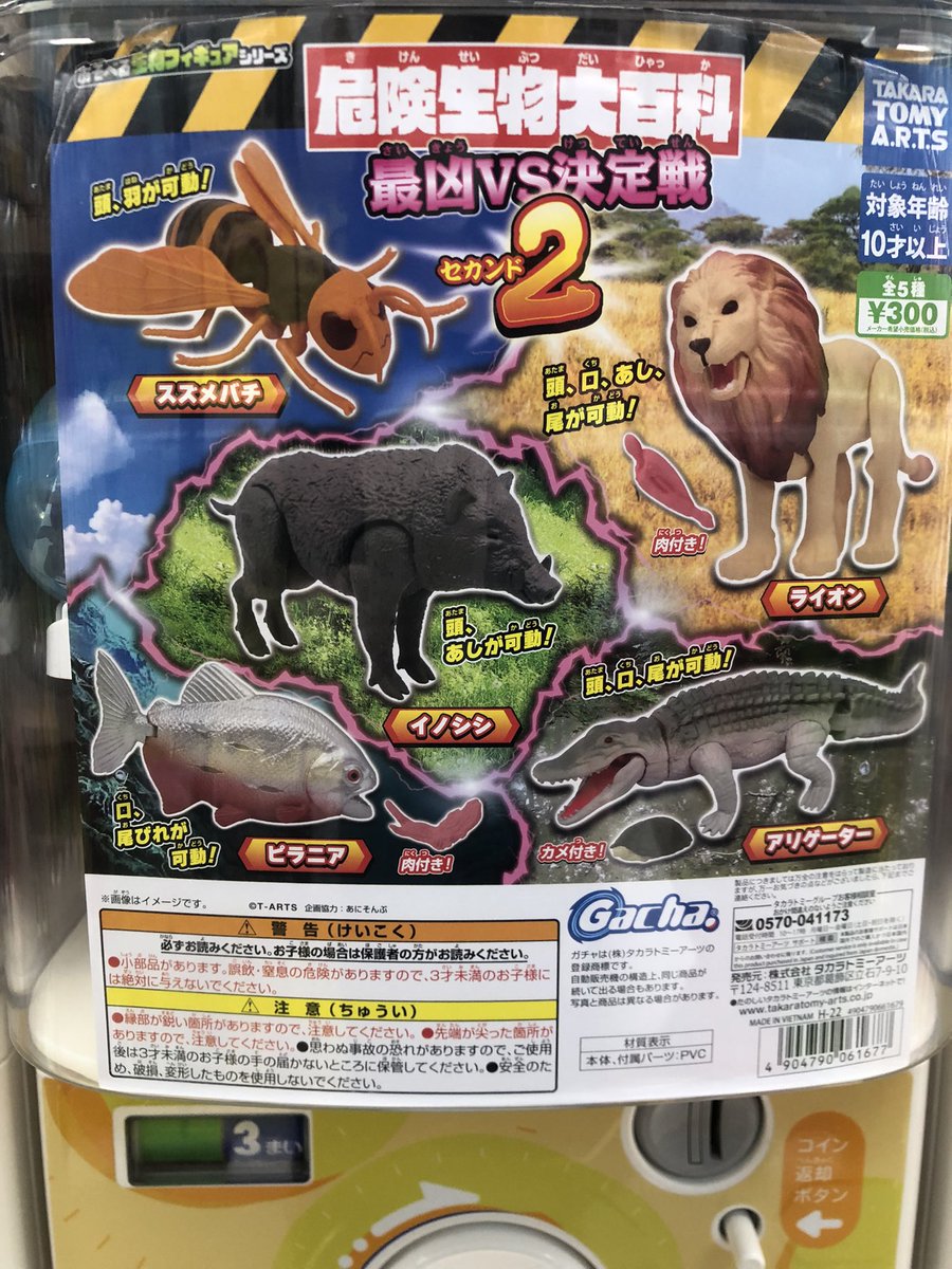 タカラトミーアーツ ツノのある動物図鑑 キリンbox Tanean4thw おもちゃ ホビー グッズ Gearbox Part Com