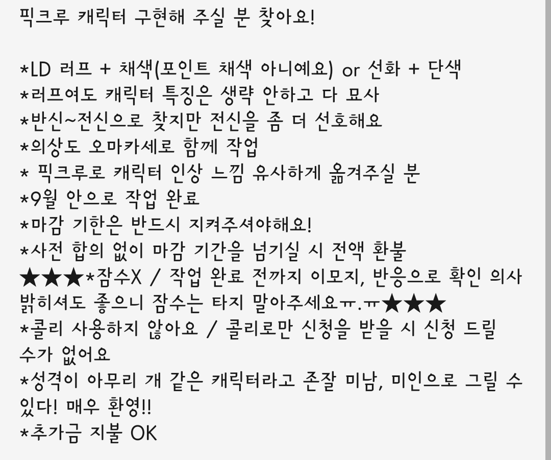 glass_hydrangea's tweet photo. 픽크루 캐 디자인 커미션 찾습니다!
이번 9월에 두 캐릭 신청하고 10월, 11월에도 각 2캐릭 씩 신청 할거라 천천히 후에도 찾아와도 괜찮은 분 환영 합니다!
저녁에 퇴근 이후 확인 할게요
@cmsn_RT @cmsn_F https://t.co/wE8SmHVemS