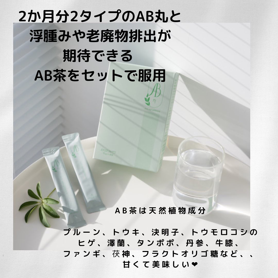 AB丸 AB韓方ダイエット 漢方 1ヶ月分 | www.jarussi.com.br