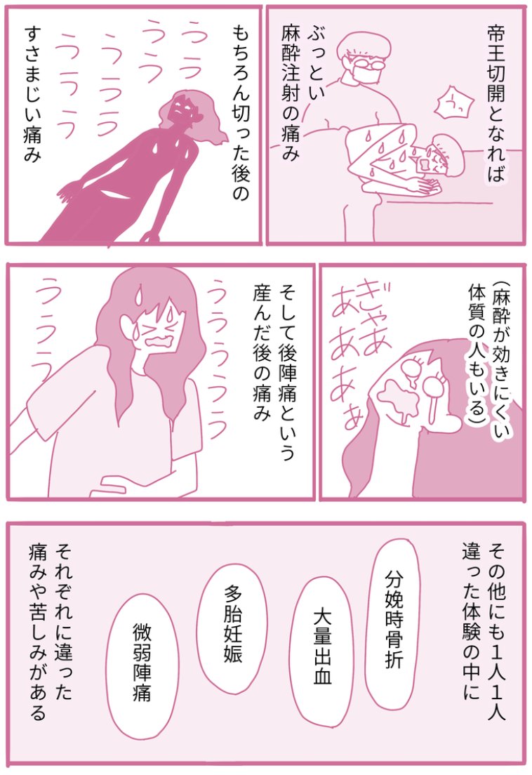 妊娠漫画更新しました。描いてると記憶が蘇ってきて、汗びっしょりかきながら仕上げました…。もうほんと、タイトル通りの話。
続きはリンクより読めます。

「出産はどえらいことなんだ」と何度でも言い続けたい/育児について考える漫画【妊娠編】第5話|描き子 https://t.co/VmtTK6CJwg 