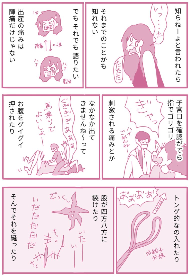 妊娠漫画更新しました。描いてると記憶が蘇ってきて、汗びっしょりかきながら仕上げました…。もうほんと、タイトル通りの話。
続きはリンクより読めます。

「出産はどえらいことなんだ」と何度でも言い続けたい/育児について考える漫画【妊娠編】第5話|描き子 https://t.co/VmtTK6CJwg 