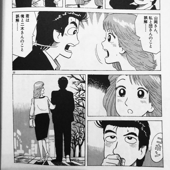 美味しんぼ最終回結末ネタバレ 漫画アニメ完結ラスト その後の最後はどうなった 鼻血で死亡 エンタメ 漫画blog