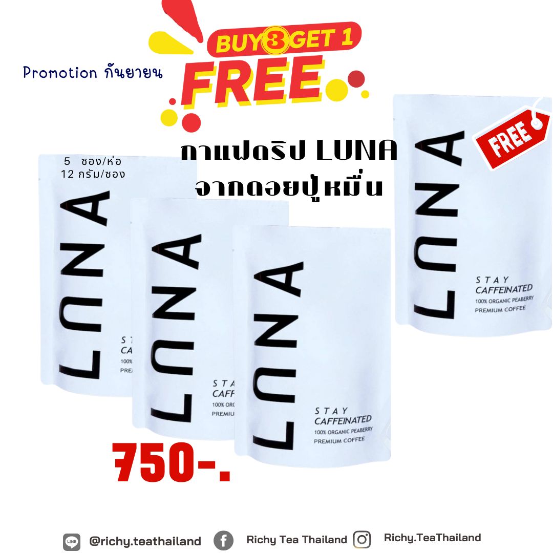 📢📢มาแล้ว 📢📢
เติมความสุขจากกาแฟดริป LUNA 
กาแฟจากดอยปู่หมื่น กาแฟพรีเมี่ยม พีเบอรี่คั่วกลาง
สายพันธ์อาราบีก้า ออร์แกนิคแท้  
🎉โปรโมชั่นพิเศษกันยายนนี้
☕️ซื้อกาแฟ LUNA 3 ห่อ ฟรี 1 ห่อ =750
สนใจ
➡️📱 lin.ee/qi9wcxo 
➡️📱 Inbox: m.me/Richy.TeaThail…