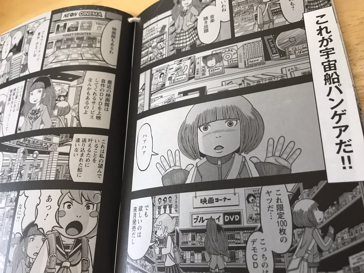 なんと「われわれは地球人だ!」第1巻の試し読み小冊子が送られてきました!本屋さんのコミックスの棚に紐で吊るされているやつです!このような物を作ってもらえるのは初めてなのではしゃいでいます!小骨トモ先生がやっていたのを真似して私も自分の部屋の本棚に吊るしてみました。