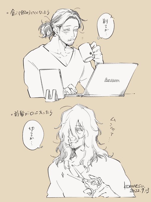 小汚さの限界値 