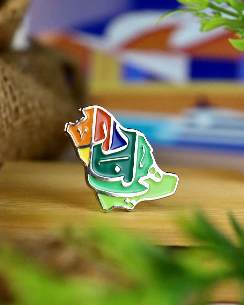 Uno_pins's tweet photo. دبوس هي لنا دار ، متوفر الآن 🇸🇦 
السعر 15ريال 📌
الطلب عن طريق الموقع 🌐
الكمية محدودة 
#السعودية  #هي_لنا_دار #بروش #سعودي #سعودية #دبوس #اليوم_الوطني #اليوم_الوطني_٩٢ https://t.co/hPwzoqDfnv