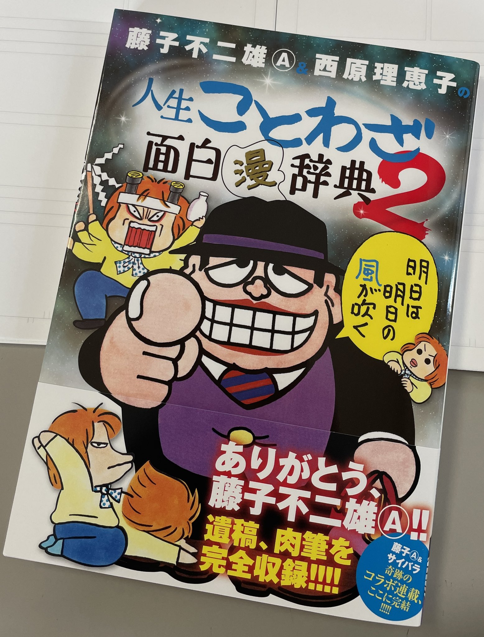 人生ことわざ面白漫辞典 Twitter Search Twitter