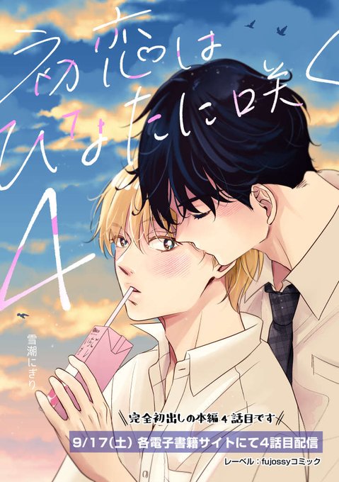 「キス 男性中心」のTwitter画像/イラスト(新着)｜21ページ目