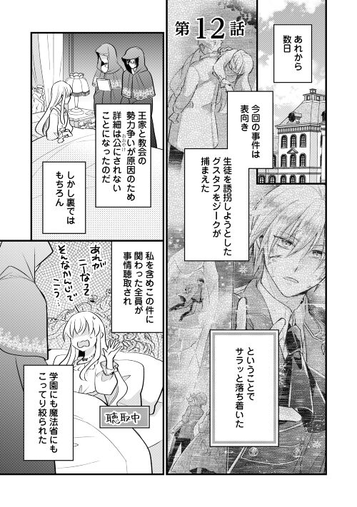 あずや ヒロいじ連載中 らくまじょ全4巻発売中 Azooya Twitter