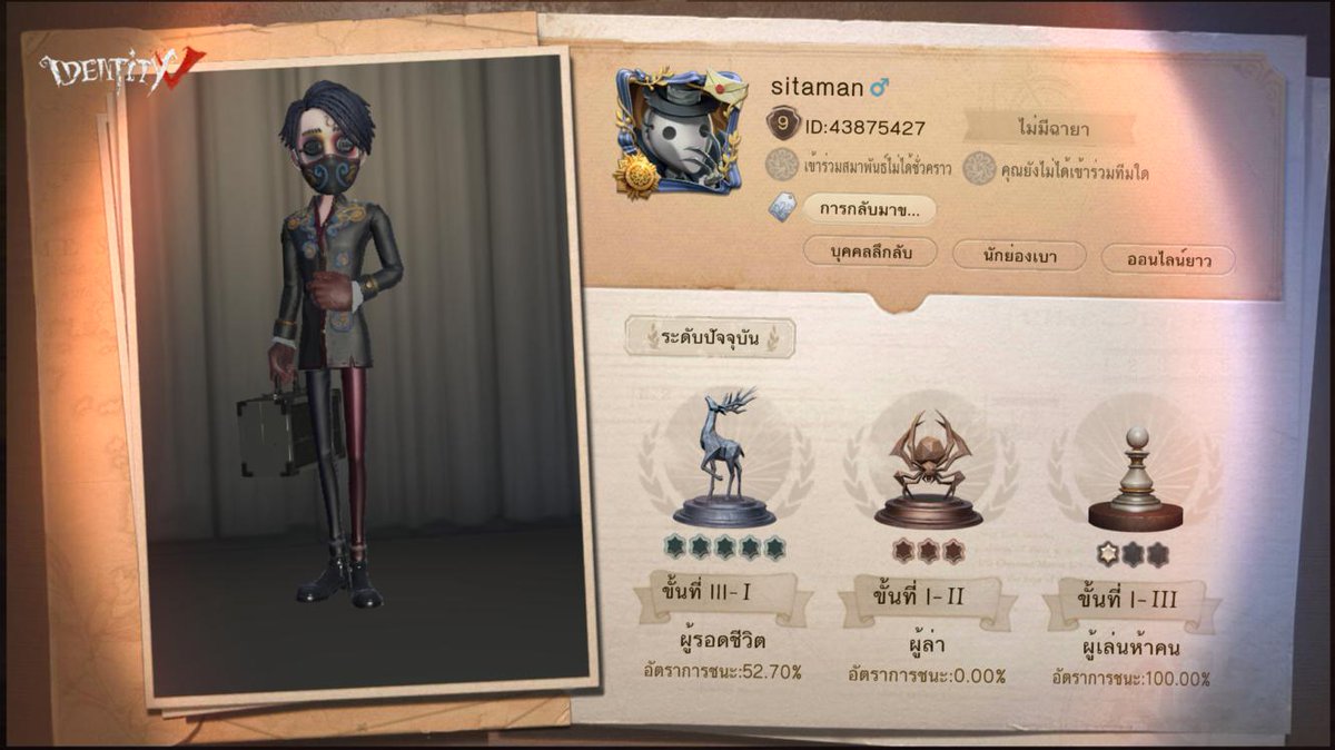 nepunchman's tweet photo. ฉันกำลังเล่น Identity V อยู่ คุณอยากเล่นหรือเปล่า https://t.co/okLLCea3fj