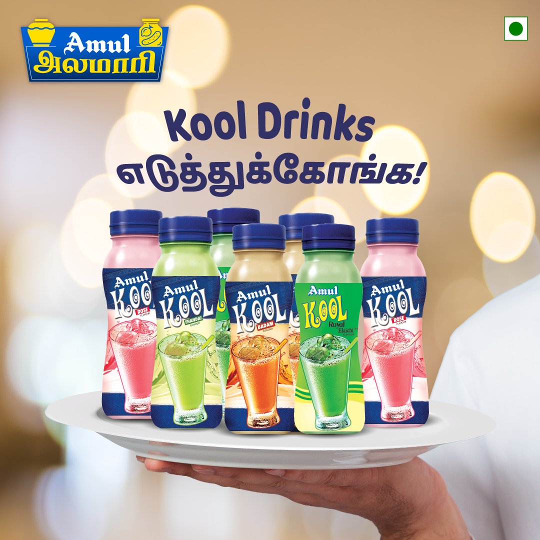 amultamilnadu's tweet photo. Kool Drinks இல்லாத கல்யாண வீடா?
Tasty and quality-rich Amul Kool Badam வாங்கலாமே!😋

#Amul #அமுல் #AmulInTn #AmulGoodness #AmulProducts #AmulAlamari #IntroductoryPost #AmulKool #AmulKoolCafe #AmulKoolKoko #AmulKoolKesar #AmulKoolBadam #AmulKoolElaichi #AmulKoolSugarFree https://t.co/NNca3zuJ9M