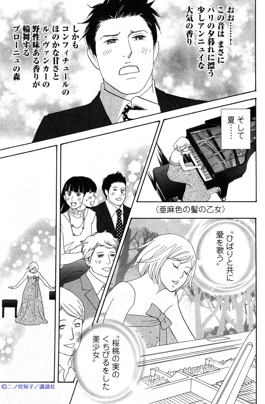 のだめカンタービレ【公式】 on X: 