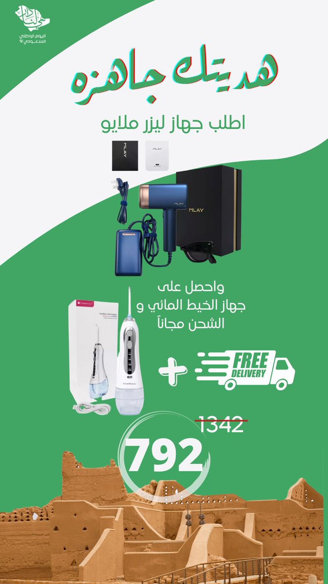 7am4_11's tweet photo. متجر MEET 🛍

https://t.co/ggPkzUKcSq

عروض اليوم الوطني الان 

#الطائف #الطايف_الآن #اليوم_الوطني_٩٢ #هي_لنا_دار #الرياض_اليوم #عروض_اليوم_الوطني92 #عروض_اليوم_الوطني https://t.co/TnkjBAfI6K