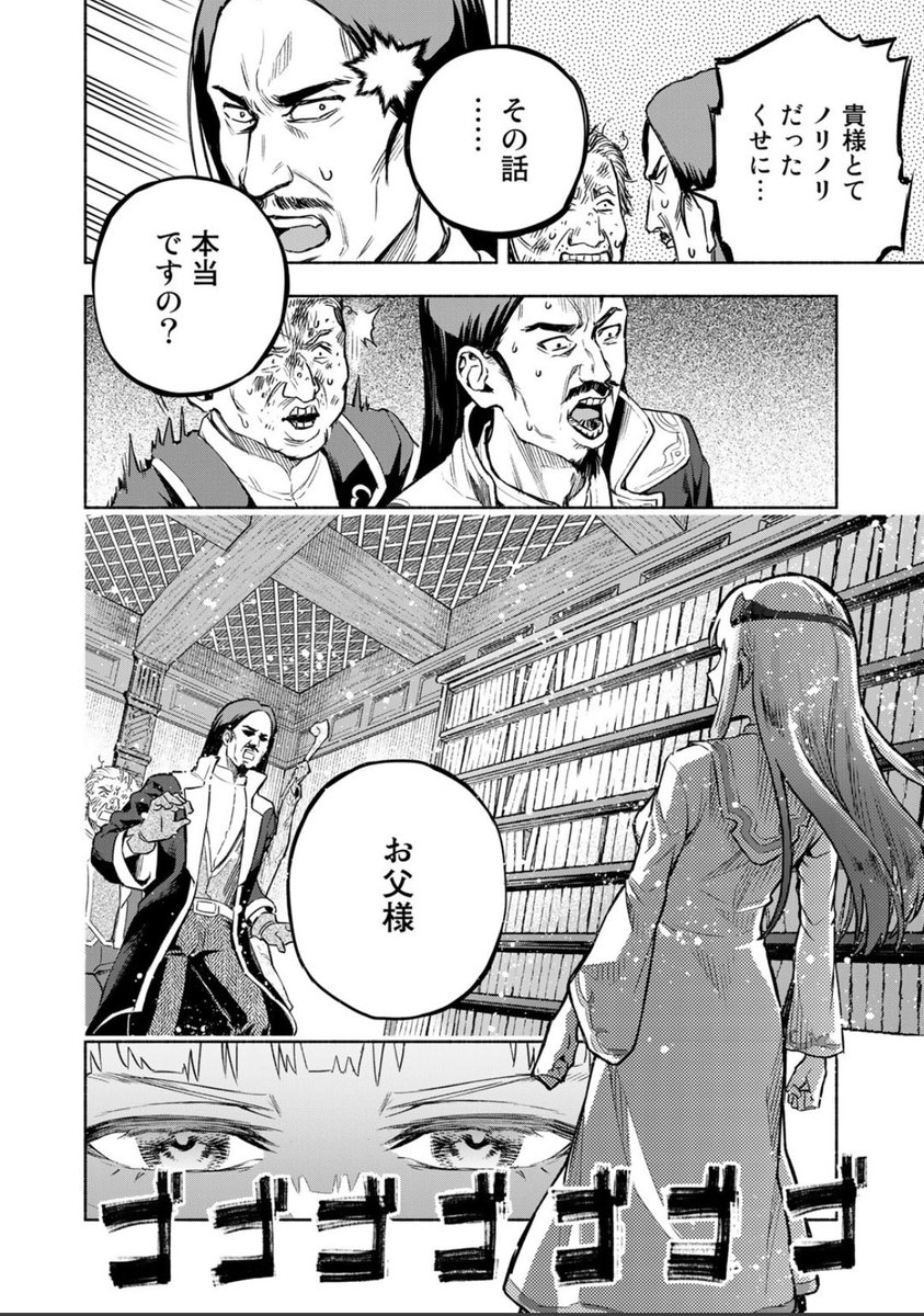 ギルドを追放された無能姉を溺愛する有能妹。無能扱いして追放したことを妹に聞かれてしまった父は… 