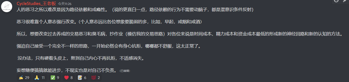 #比特币 #交易心理 #交易思路